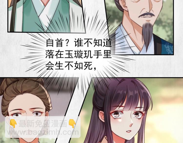 第26话 都督变成柠檬精68