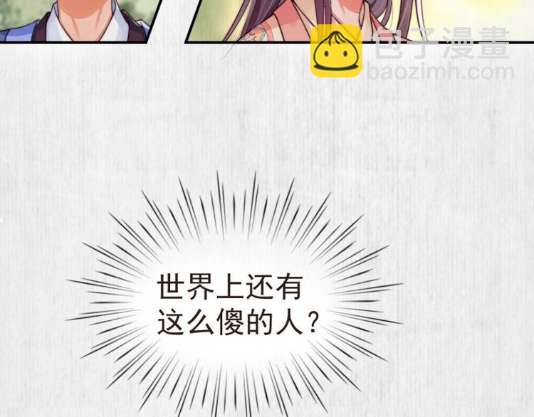第26话 都督变成柠檬精69