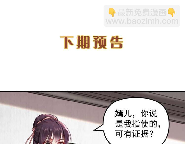 第26话 都督变成柠檬精71