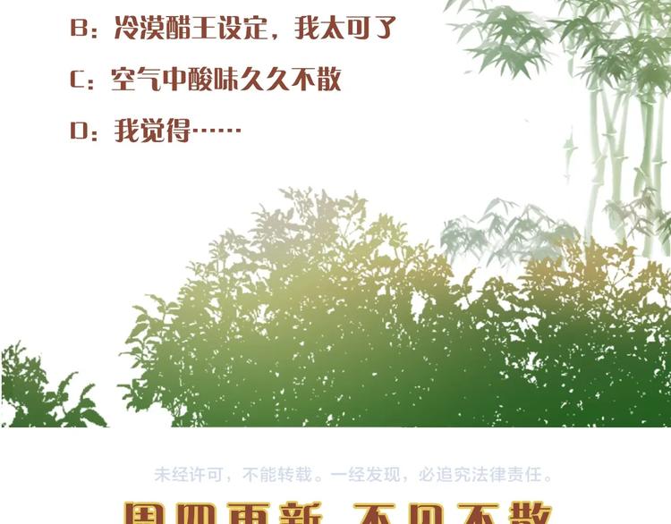 第26话 都督变成柠檬精78