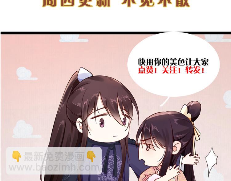 第26话 都督变成柠檬精79