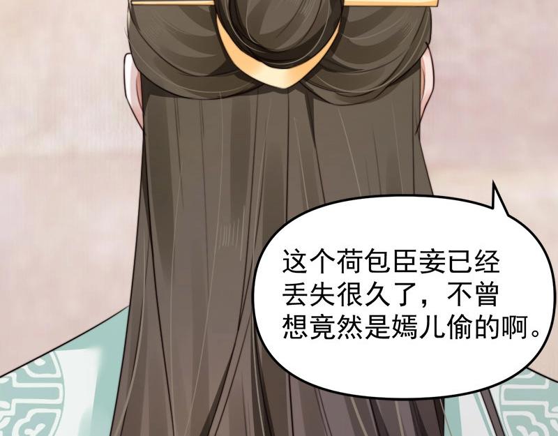第28话 情敌相争18