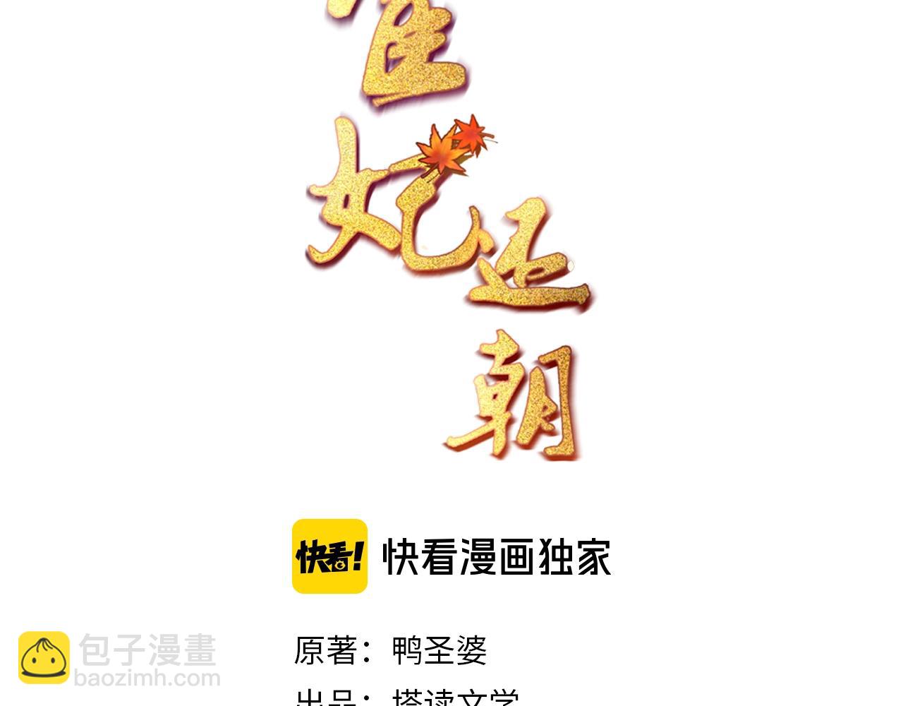第28话 情敌相争2
