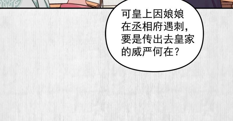 第28话 情敌相争25