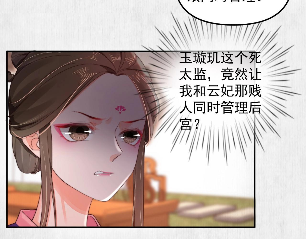 第28话 情敌相争29
