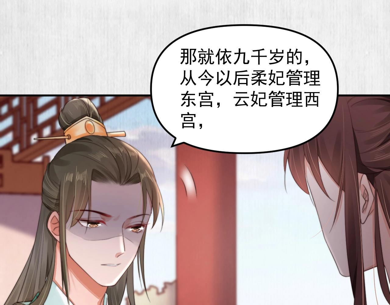 第28话 情敌相争30
