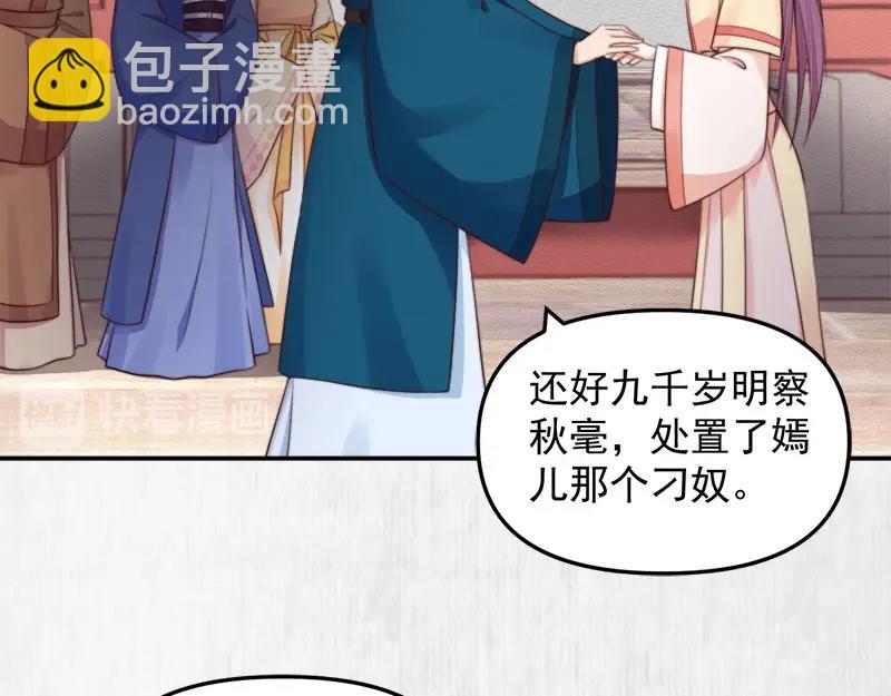 第28话 情敌相争37