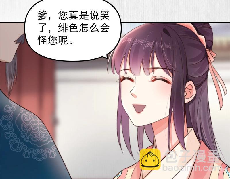 第28话 情敌相争38