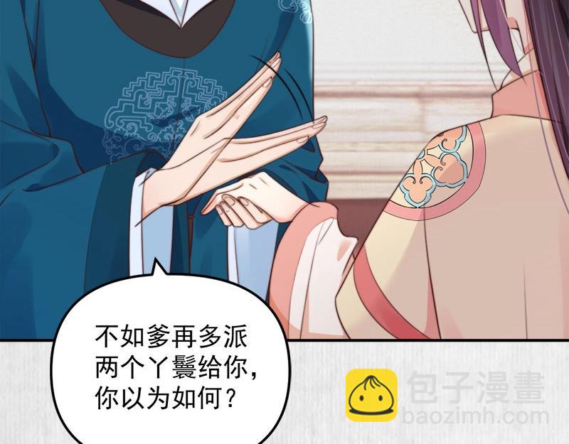 第28话 情敌相争40