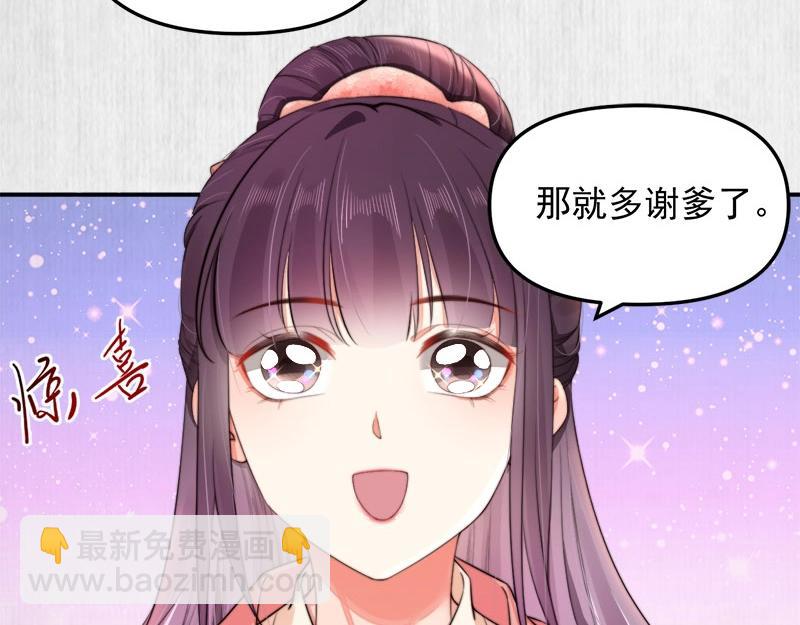 第28话 情敌相争41