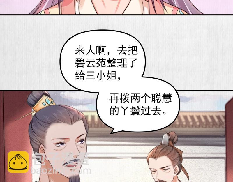 第28话 情敌相争42
