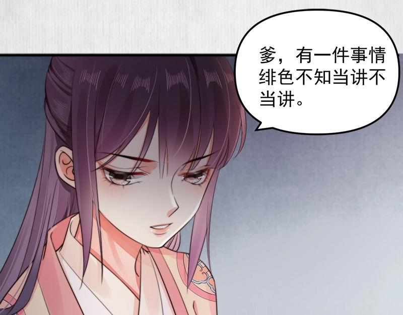 第28话 情敌相争46