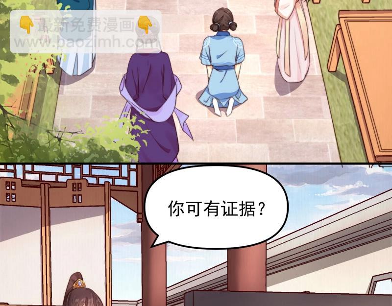 第28话 情敌相争5
