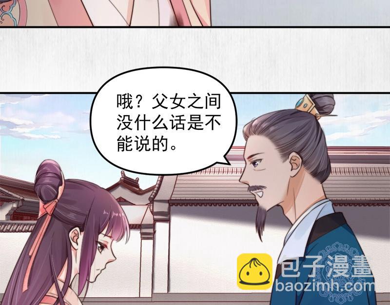 第28话 情敌相争51