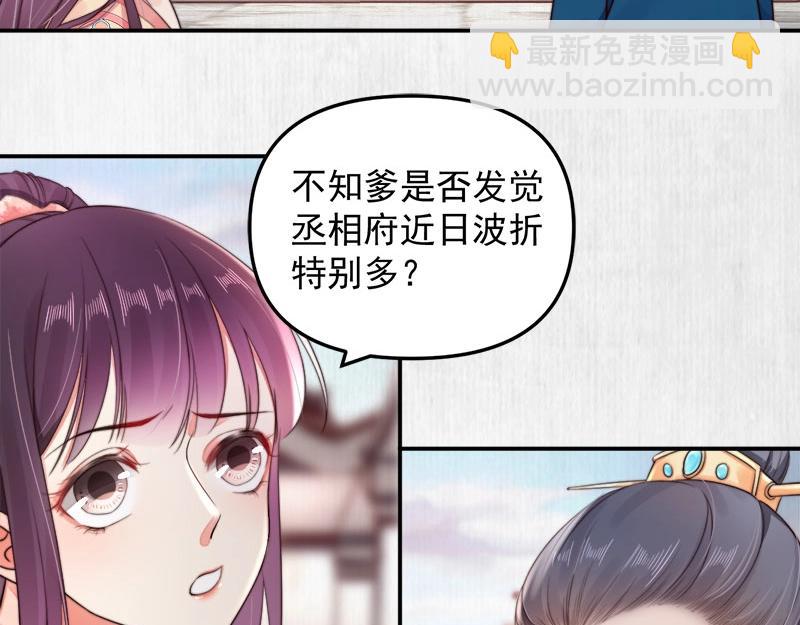 第28话 情敌相争52