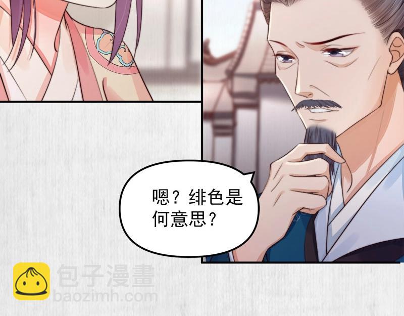 第28话 情敌相争53
