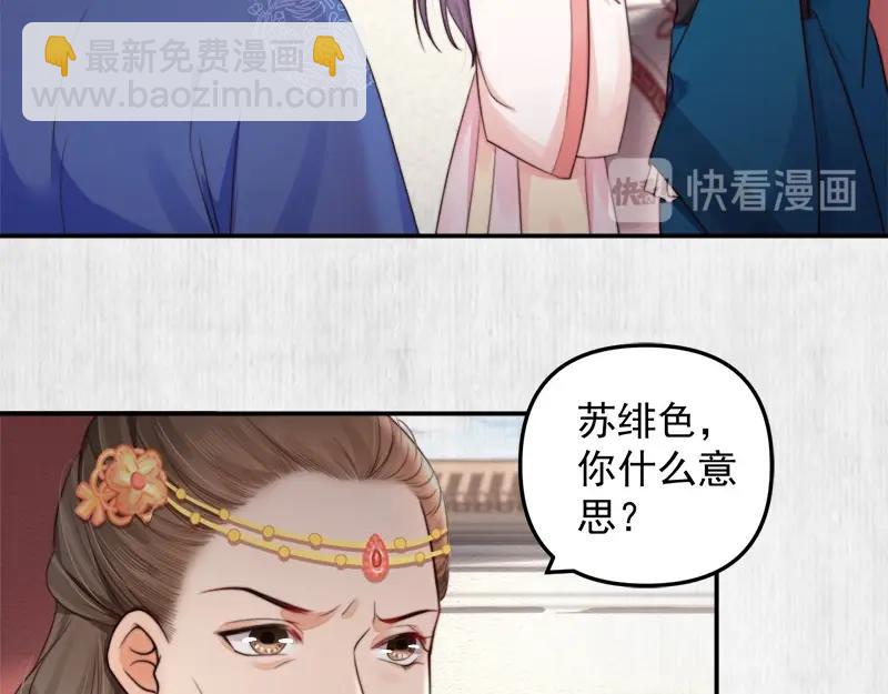 第28话 情敌相争55