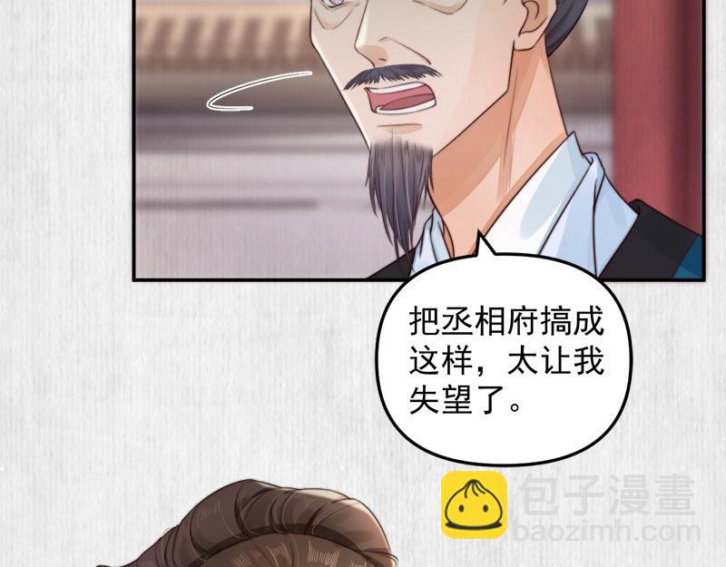 第28话 情敌相争58