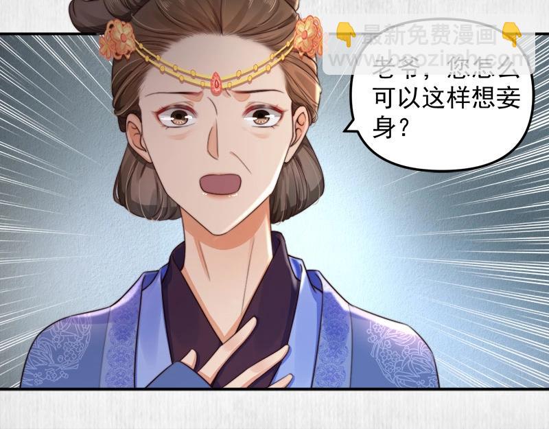 第28话 情敌相争59