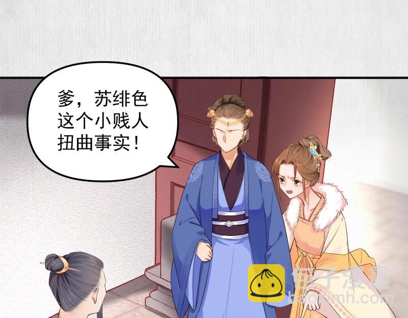 第28话 情敌相争60