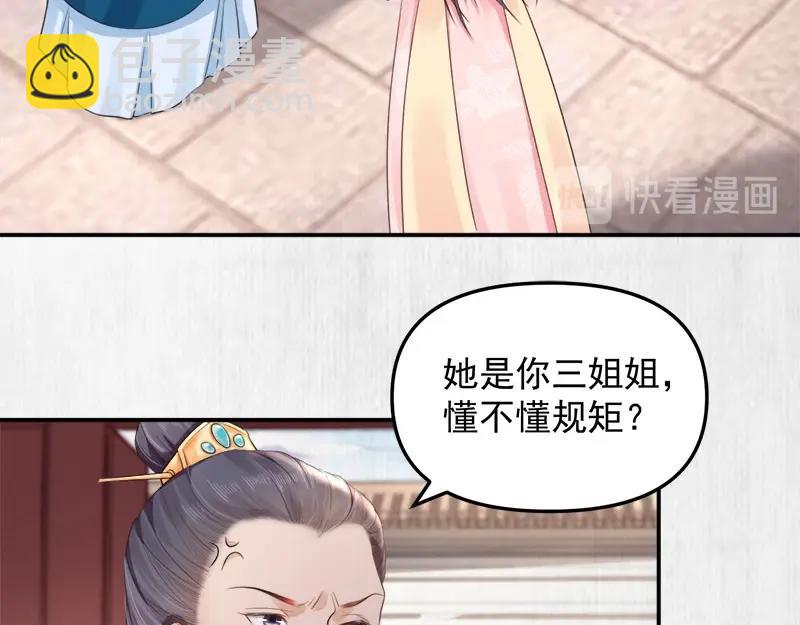 第28话 情敌相争62