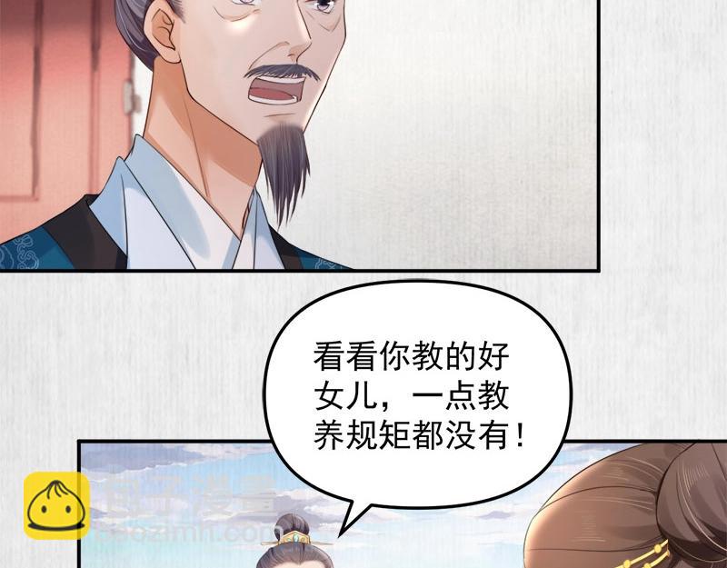 第28话 情敌相争63