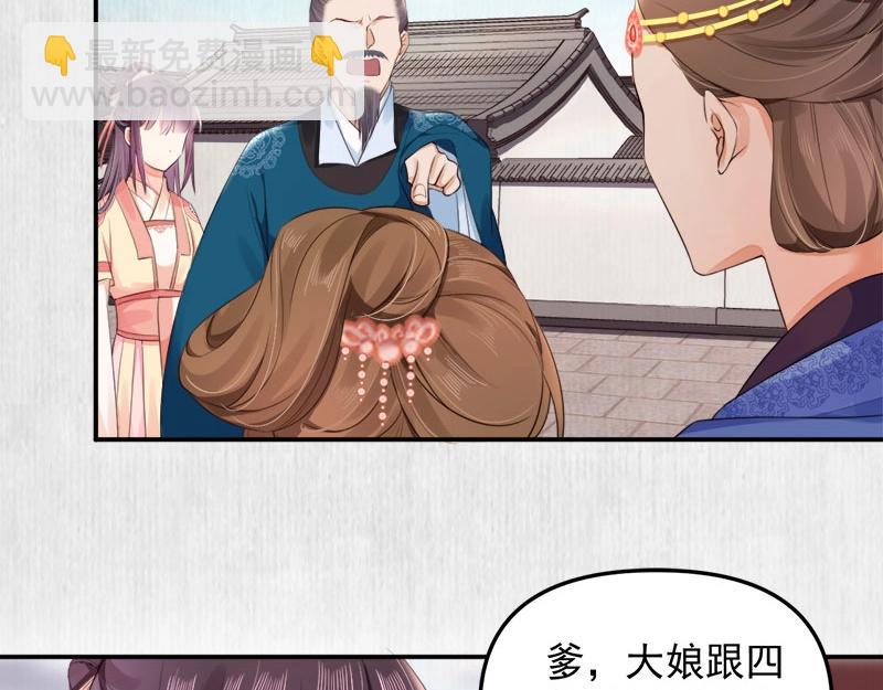 第28话 情敌相争64