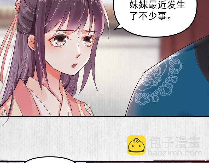 第28话 情敌相争65