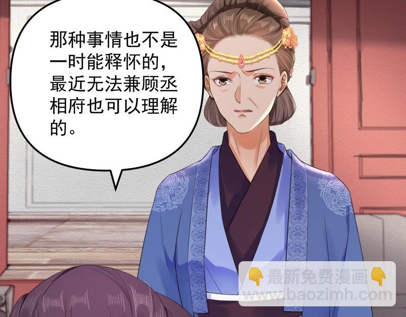 第28话 情敌相争67