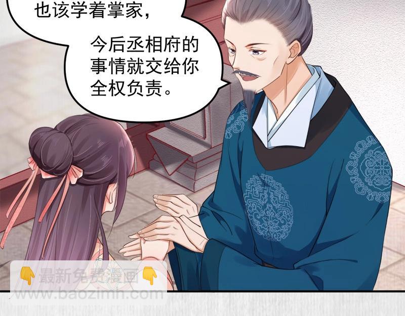 第28话 情敌相争69
