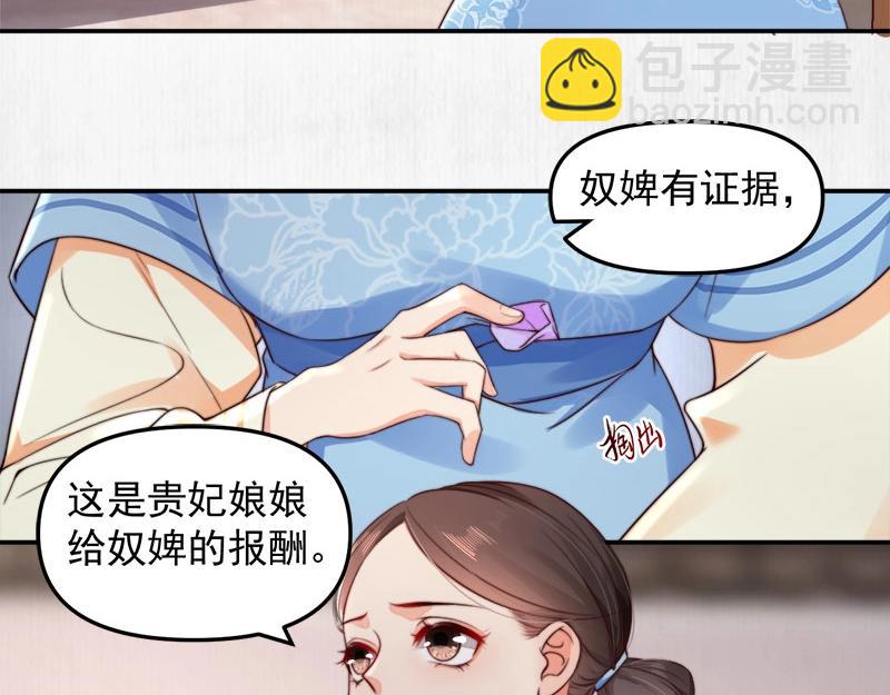 第28话 情敌相争7