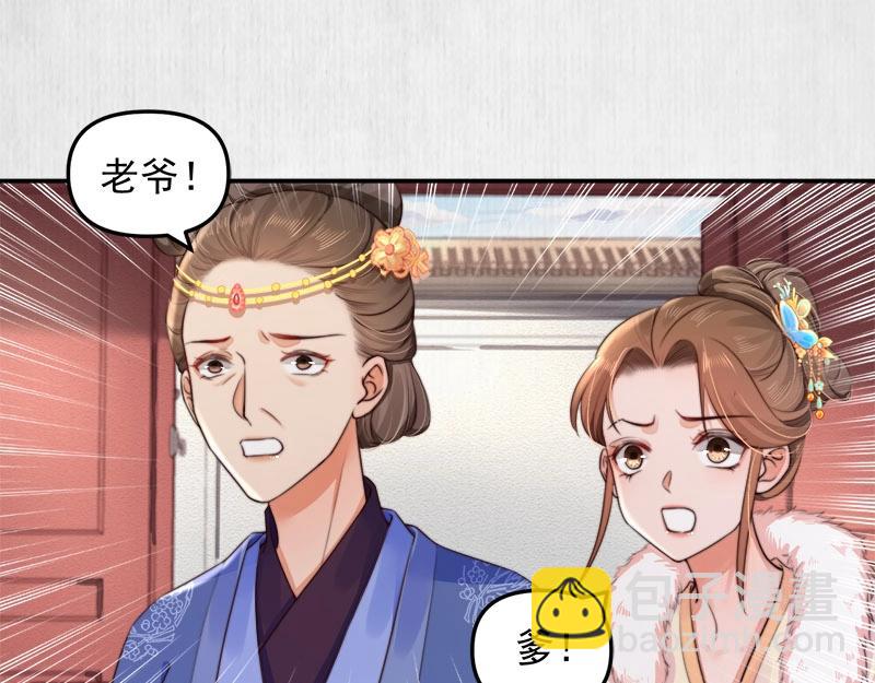 第28话 情敌相争70