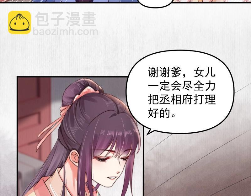第28话 情敌相争71