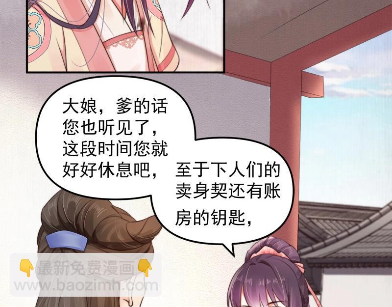 第28话 情敌相争72
