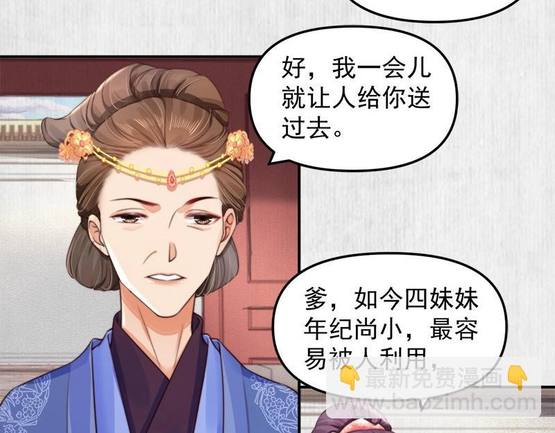 第28话 情敌相争74