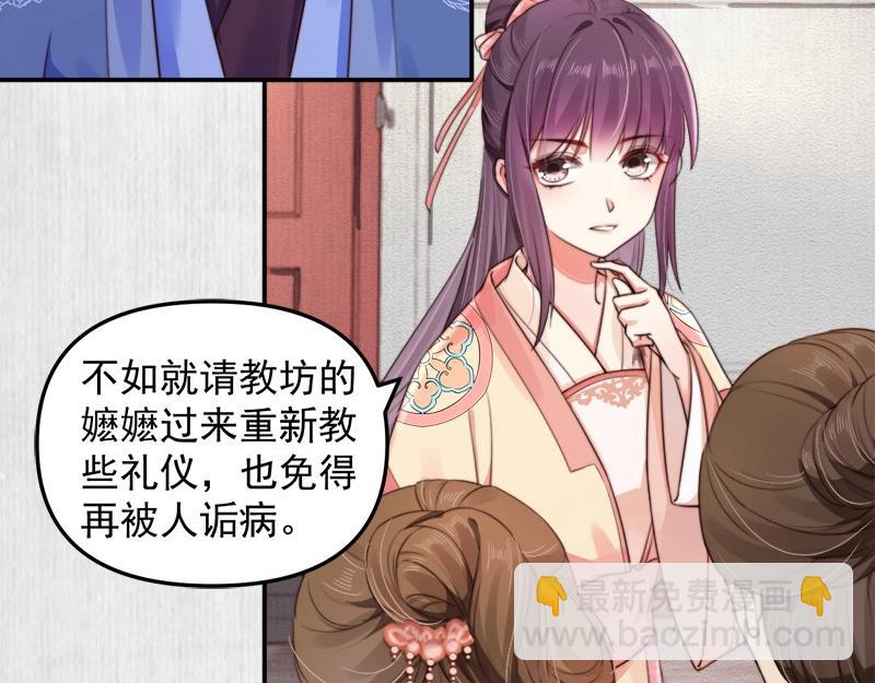 第28话 情敌相争75