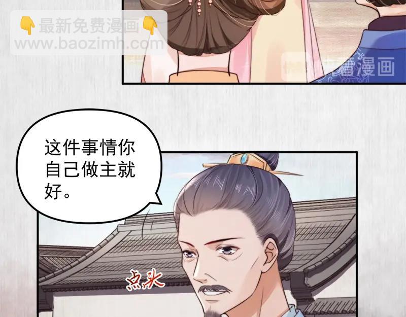 第28话 情敌相争76