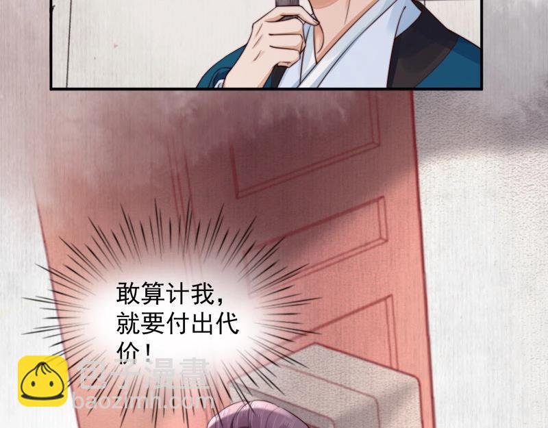 第28话 情敌相争77