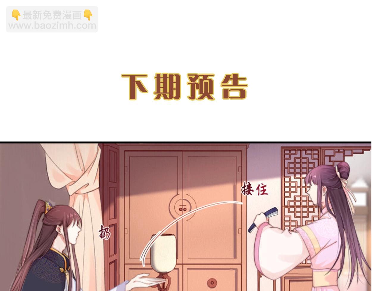 第28话 情敌相争81