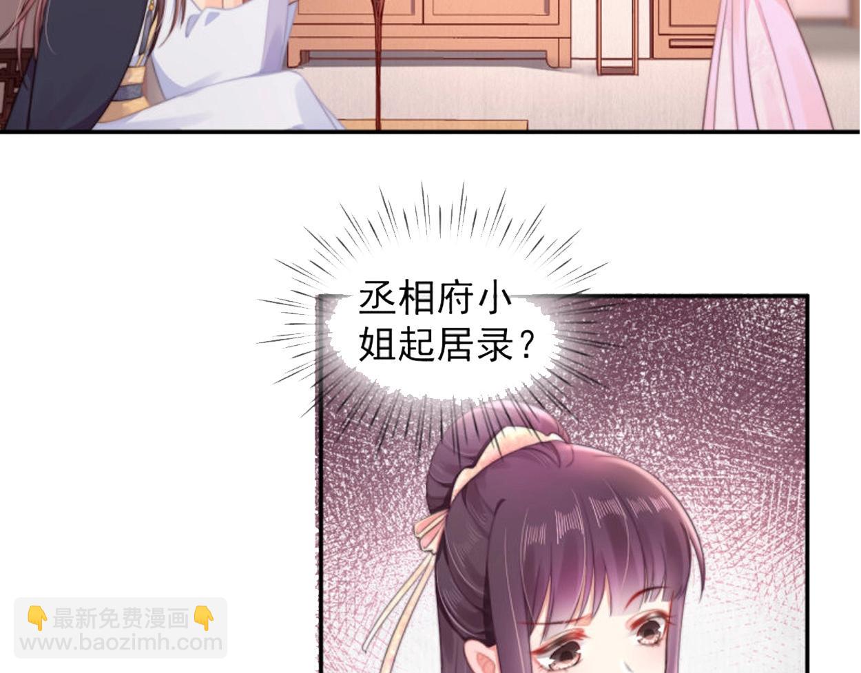 第28话 情敌相争82