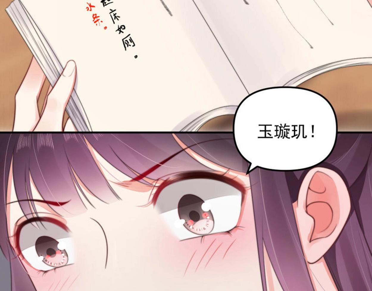 第28话 情敌相争84