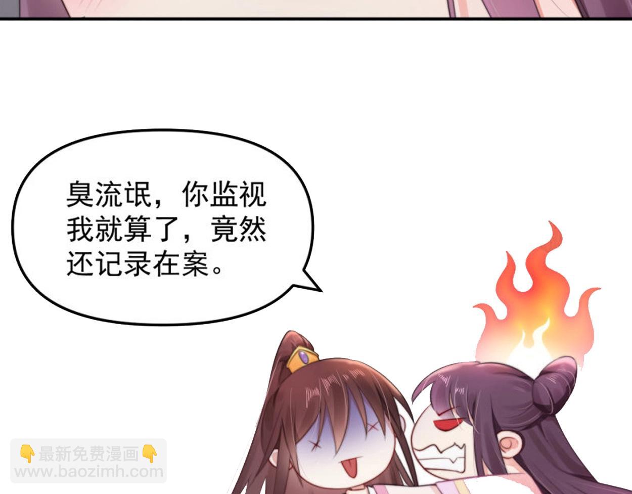 第28话 情敌相争85