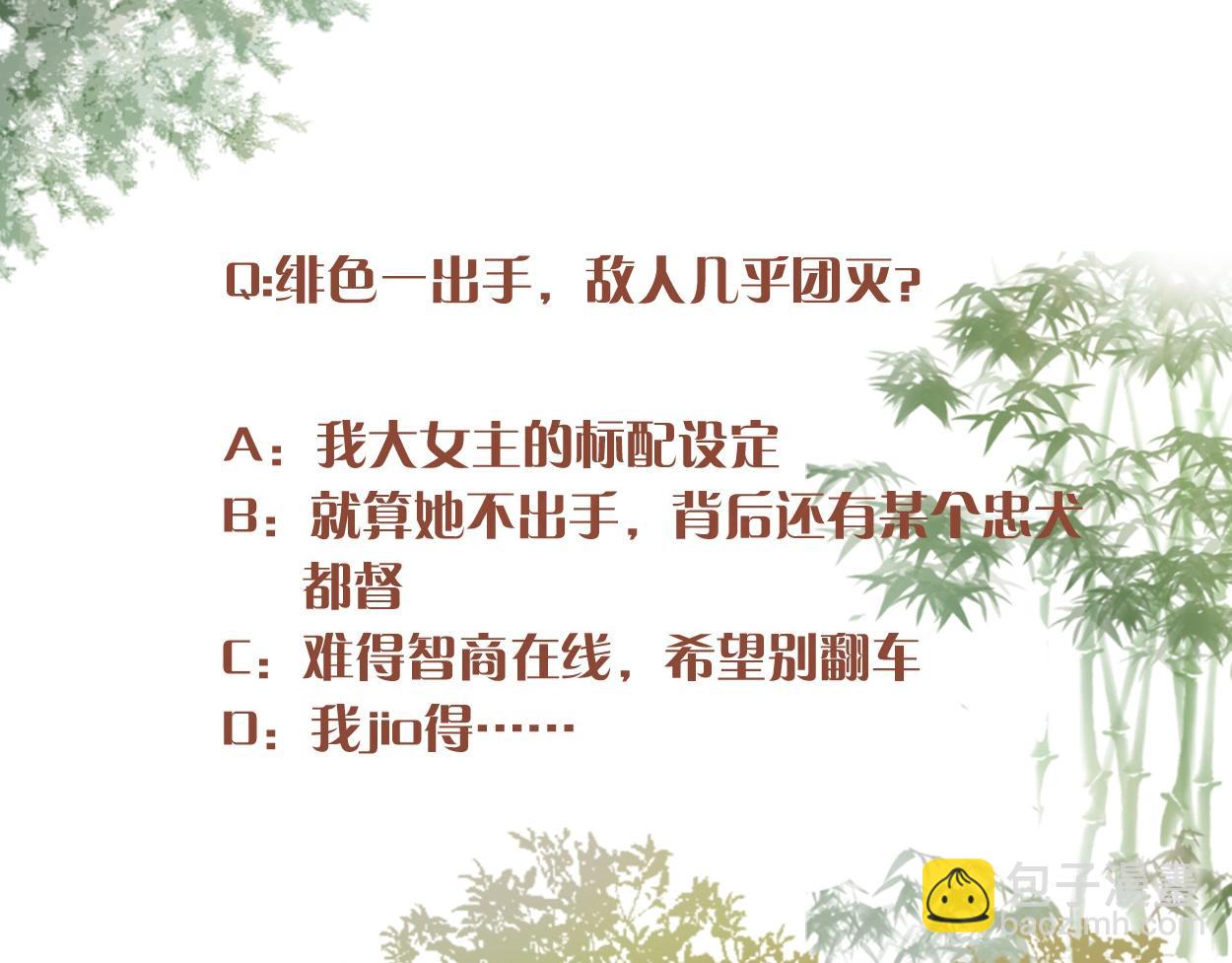 第28话 情敌相争87