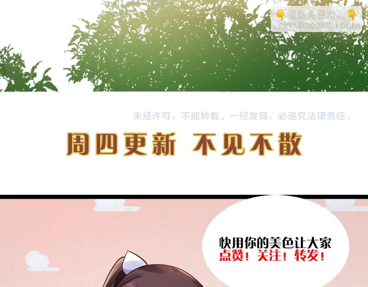 第28话 情敌相争88
