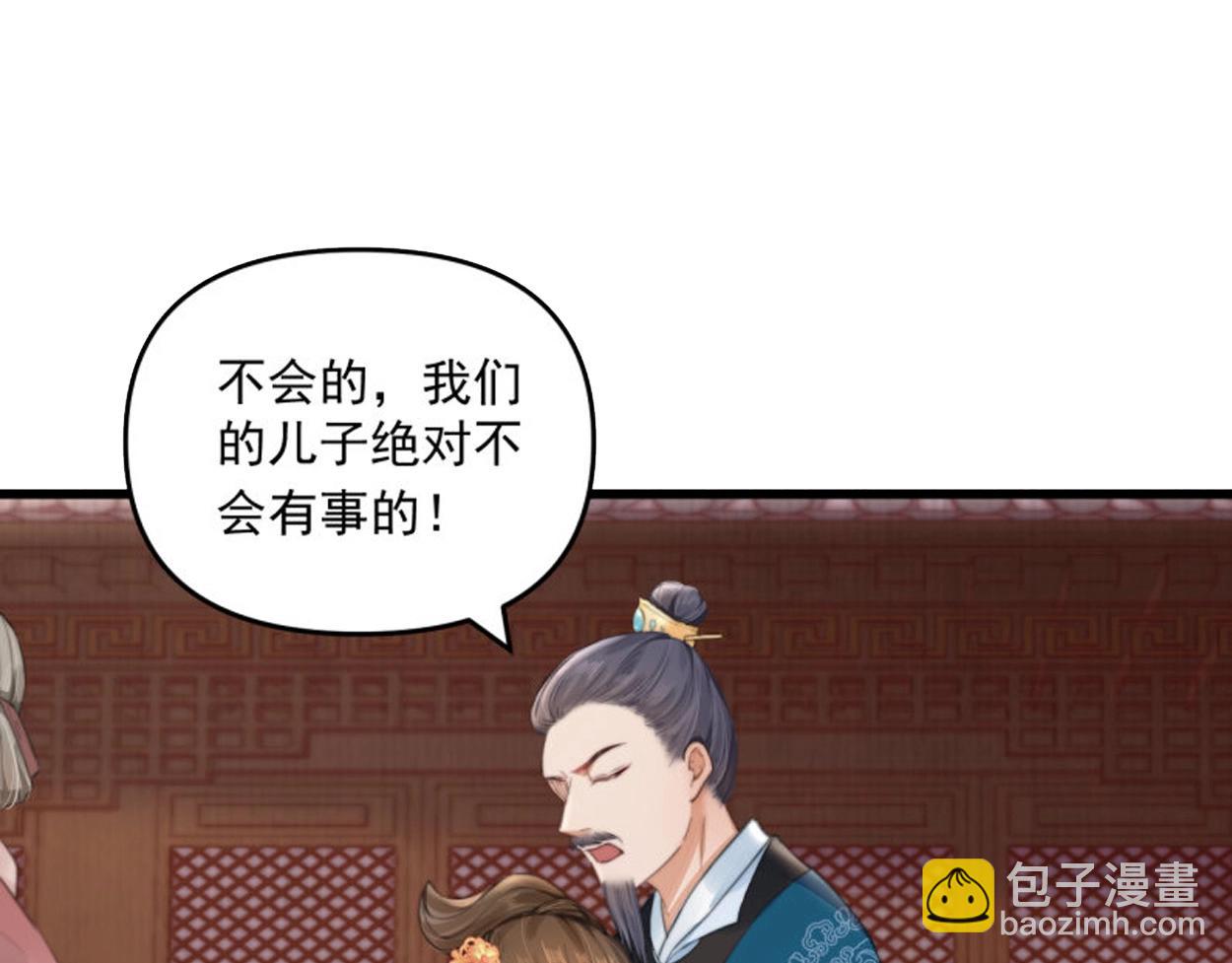 第32话 这男人总掺乎我家事100
