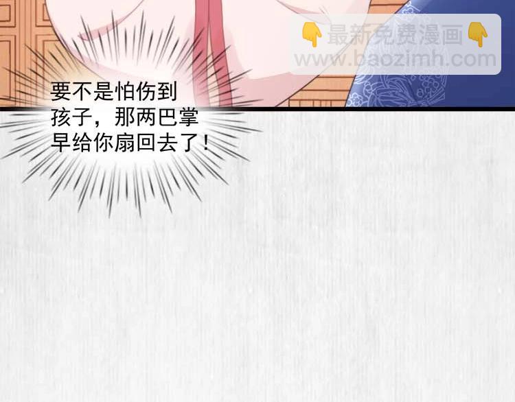 第32话 这男人总掺乎我家事13