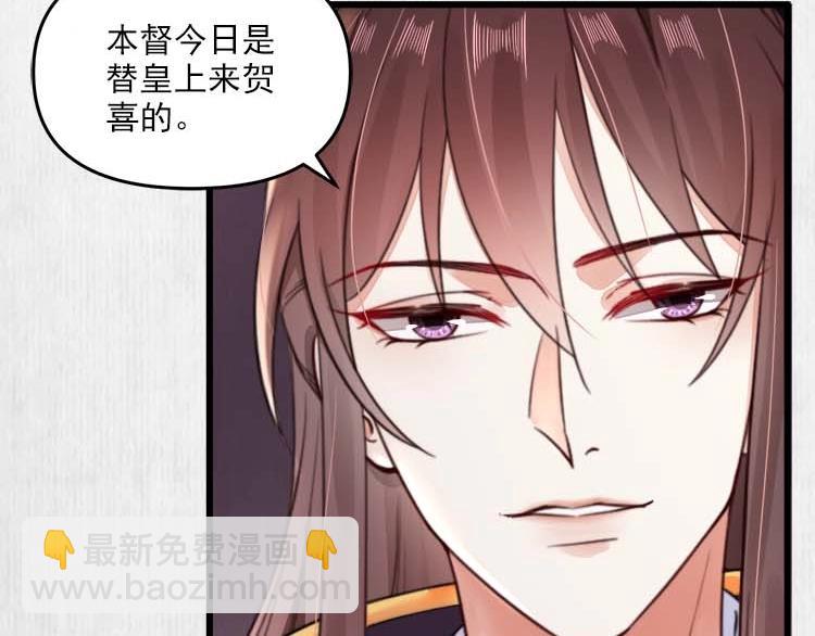 第32话 这男人总掺乎我家事35