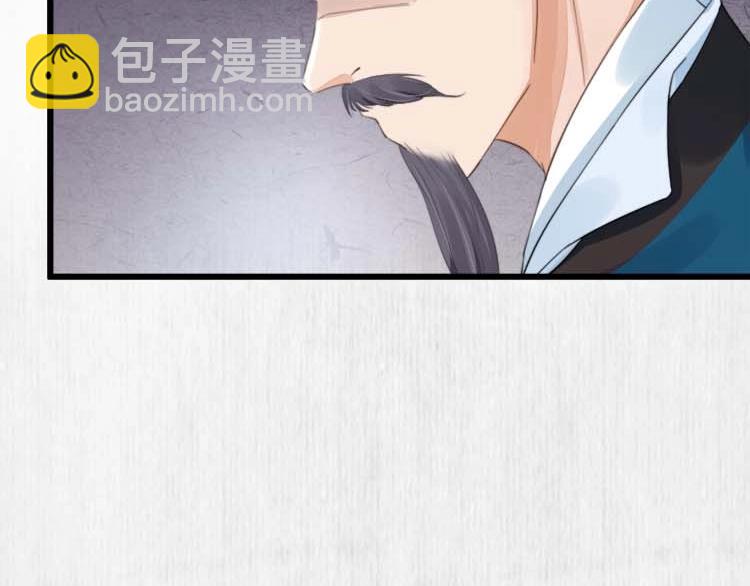 第32话 这男人总掺乎我家事50