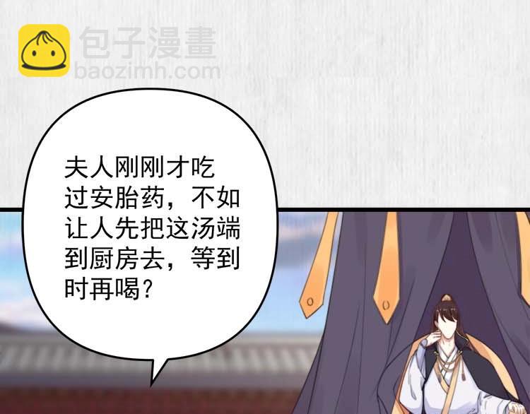 第32话 这男人总掺乎我家事51