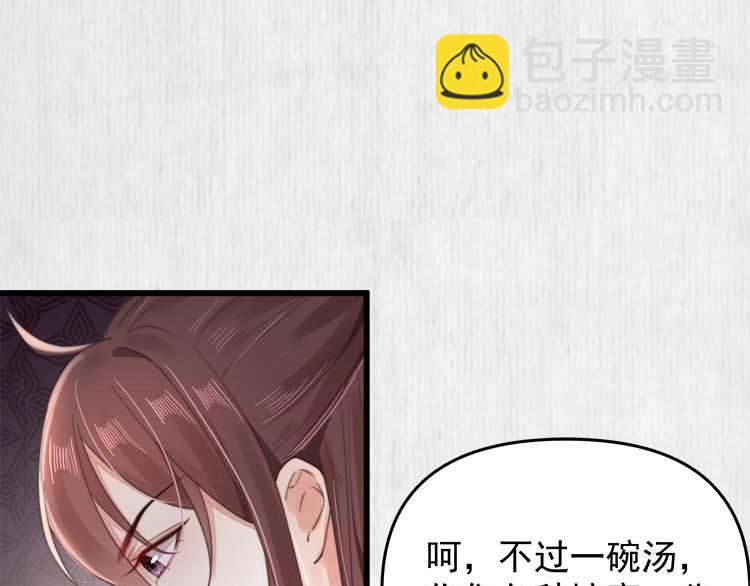 第32话 这男人总掺乎我家事55